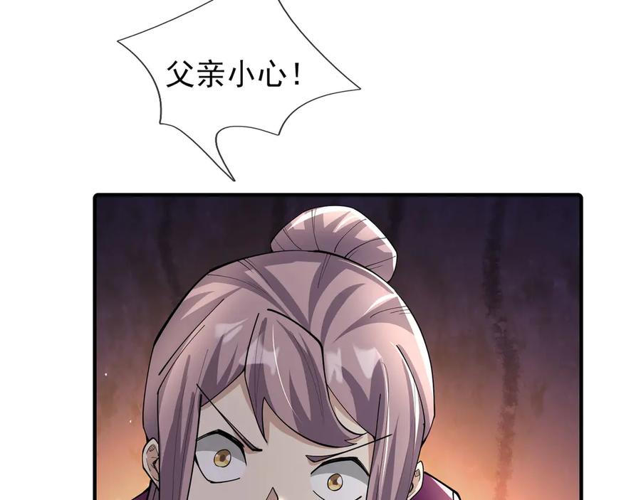 《沉睡万古：出世横推诸天》第107话 以小治老！ 第51页