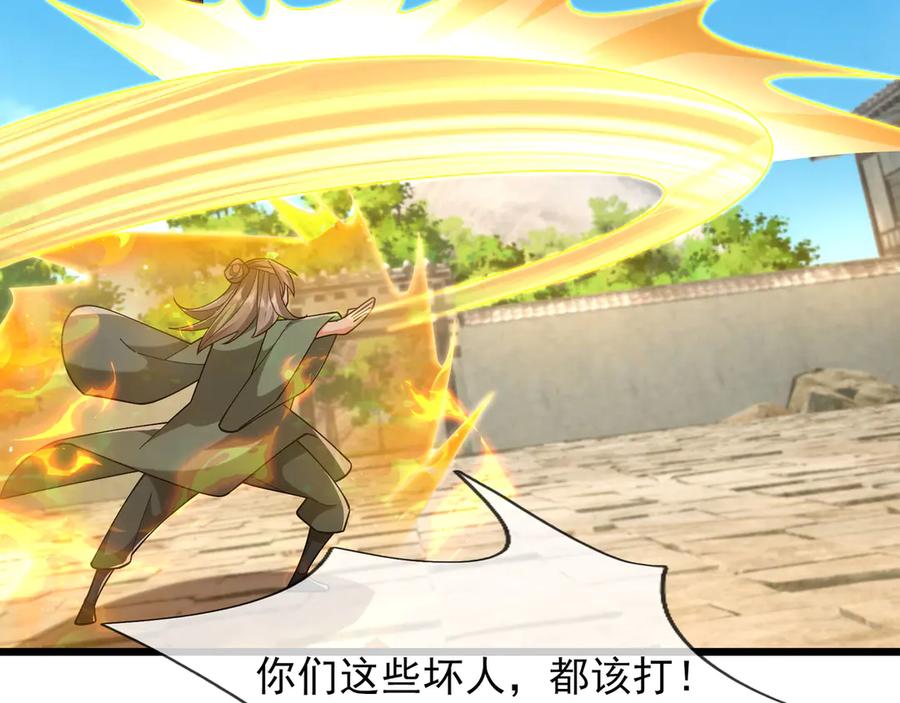 《沉睡万古：出世横推诸天》第107话 以小治老！ 第34页