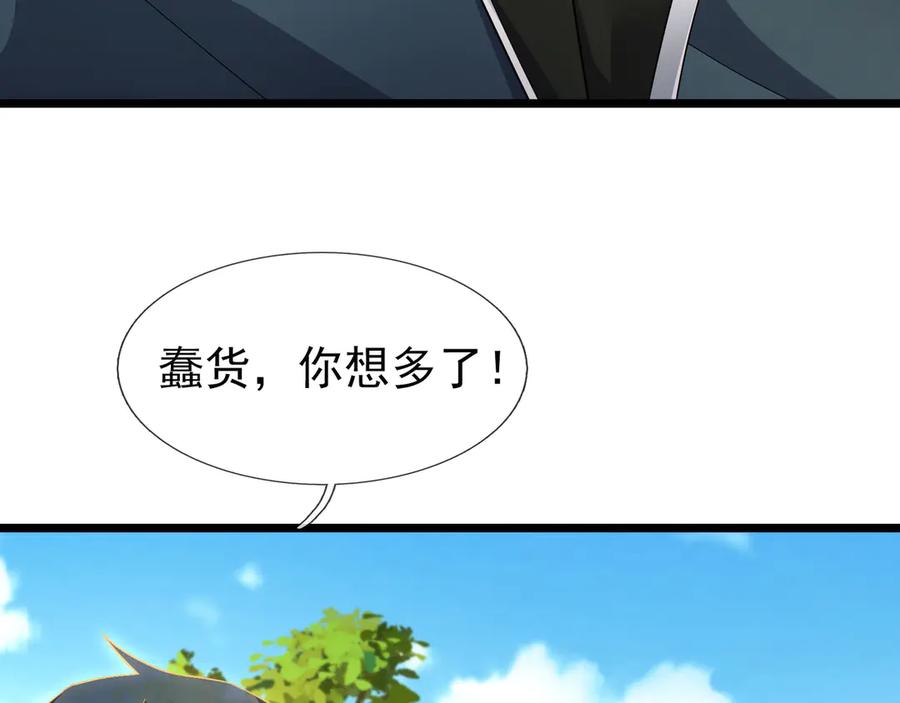 《沉睡万古：出世横推诸天》第107话 以小治老！ 第44页