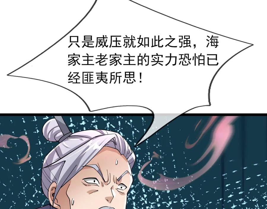《沉睡万古：出世横推诸天》第107话 以小治老！ 第86页