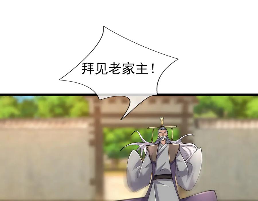 《沉睡万古：出世横推诸天》第107话 以小治老！ 第100页