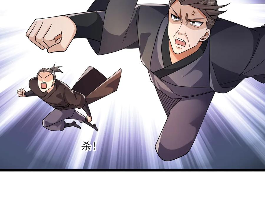 《沉睡万古：出世横推诸天》第107话 以小治老！ 第32页