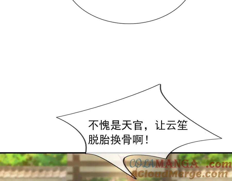 《沉睡万古：出世横推诸天》第107话 以小治老！ 第57页