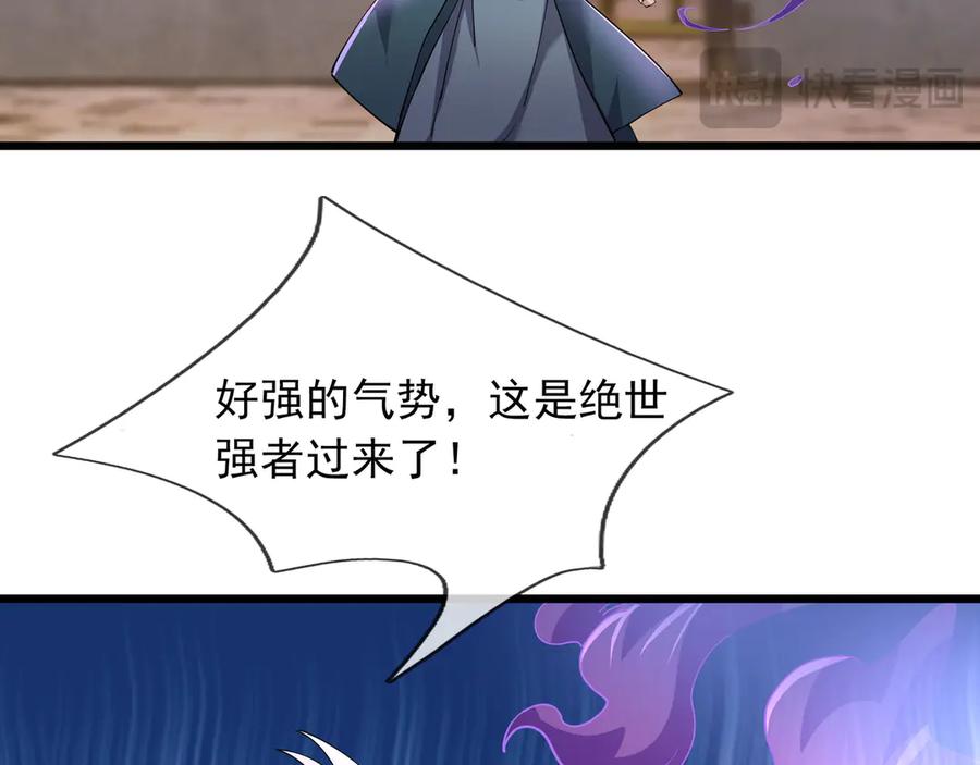 《沉睡万古：出世横推诸天》第107话 以小治老！ 第67页