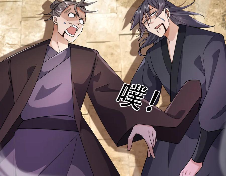 《沉睡万古：出世横推诸天》第107话 以小治老！ 第36页