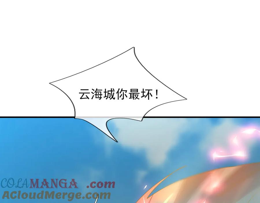 《沉睡万古：出世横推诸天》第107话 以小治老！ 第49页
