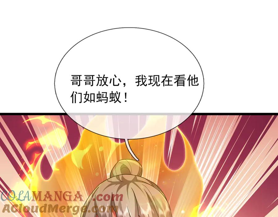 《沉睡万古：出世横推诸天》第107话 以小治老！ 第29页