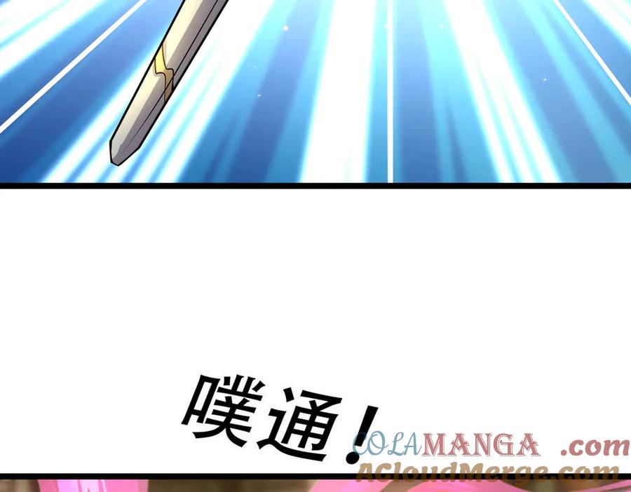 《沉睡万古：出世横推诸天》第107话 以小治老！ 第93页