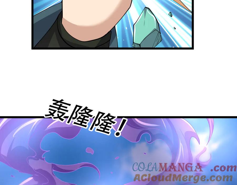 《沉睡万古：出世横推诸天》第107话 以小治老！ 第65页