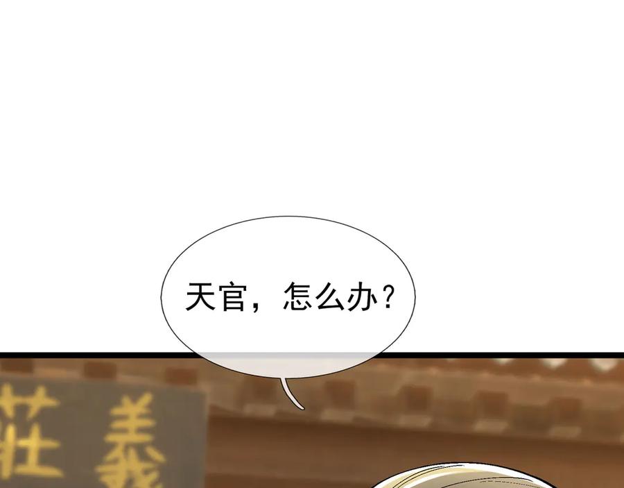 《沉睡万古：出世横推诸天》第107话 以小治老！ 第76页