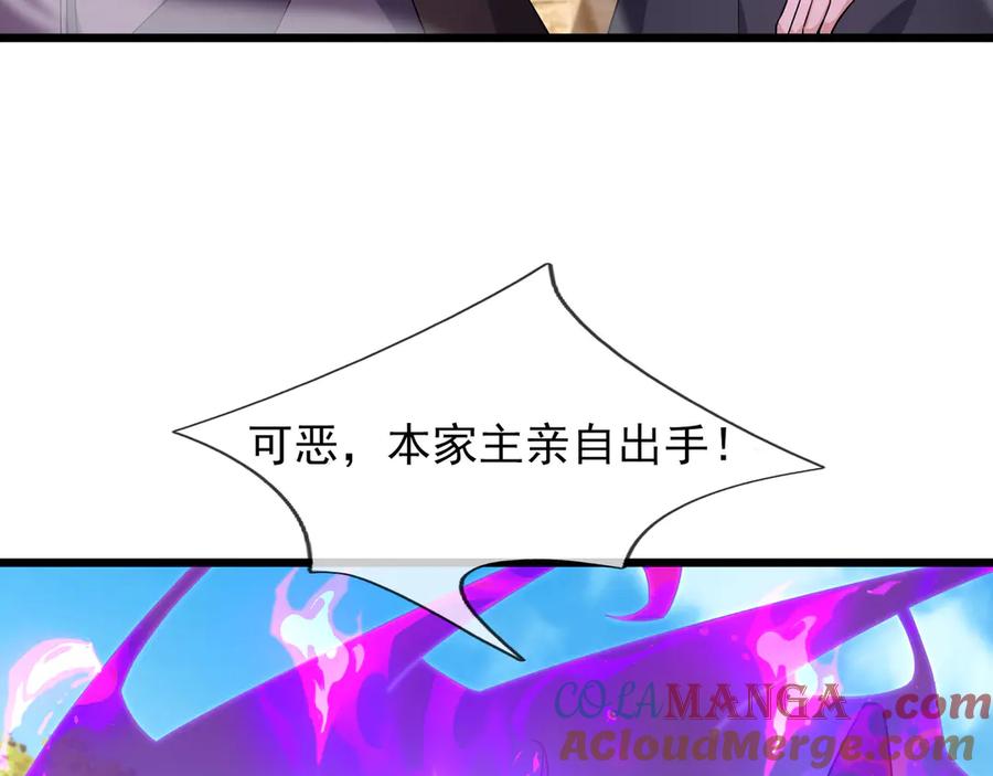 《沉睡万古：出世横推诸天》第107话 以小治老！ 第37页