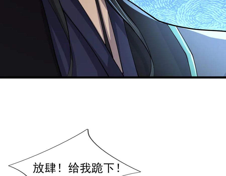 《沉睡万古：出世横推诸天》第107话 以小治老！ 第80页