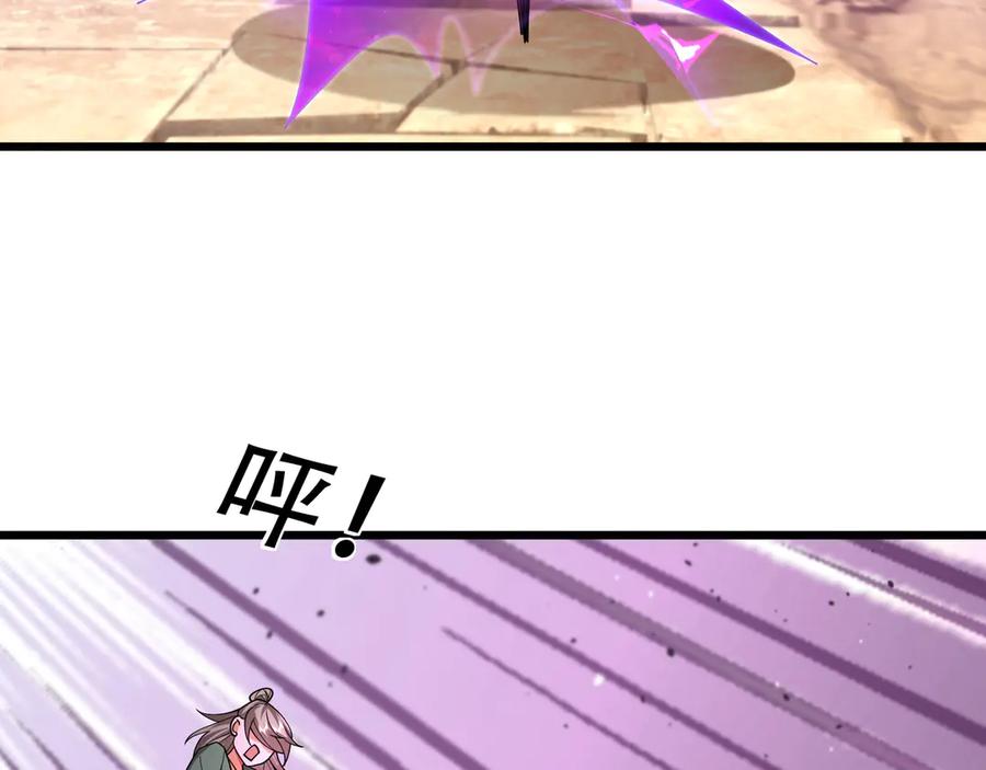 《沉睡万古：出世横推诸天》第107话 以小治老！ 第39页