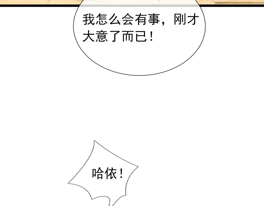 《沉睡万古：出世横推诸天》第107话 以小治老！ 第111页