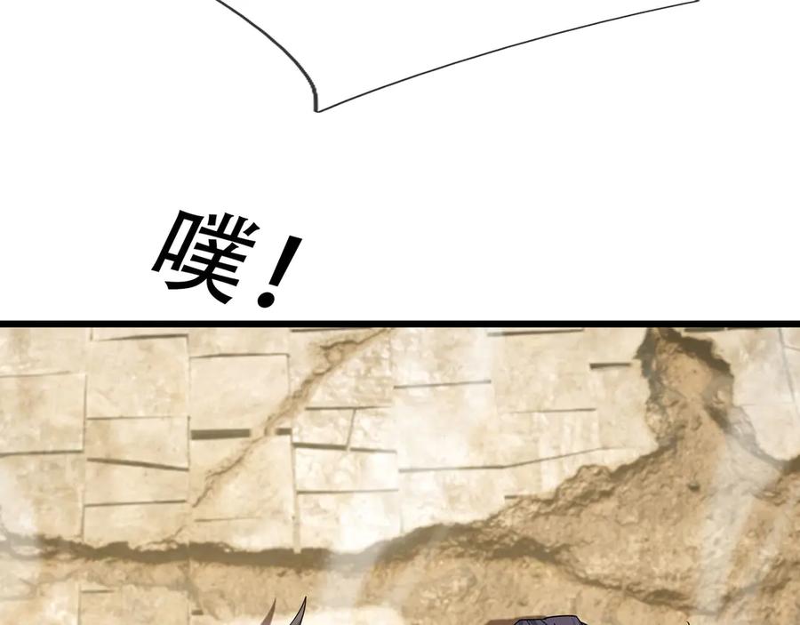 《沉睡万古：出世横推诸天》第107话 以小治老！ 第35页