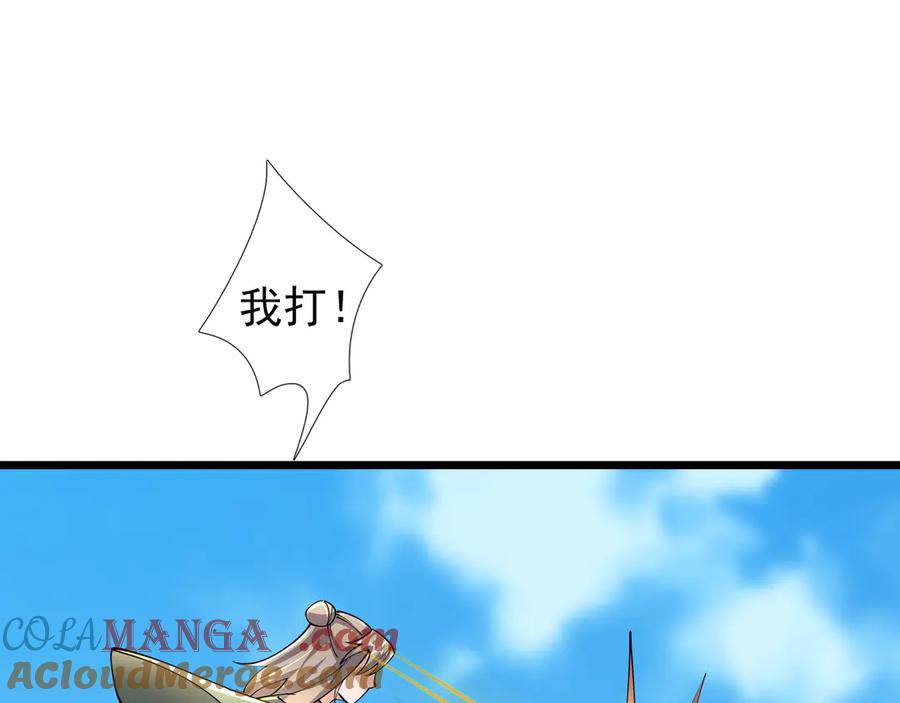 《沉睡万古：出世横推诸天》第107话 以小治老！ 第105页