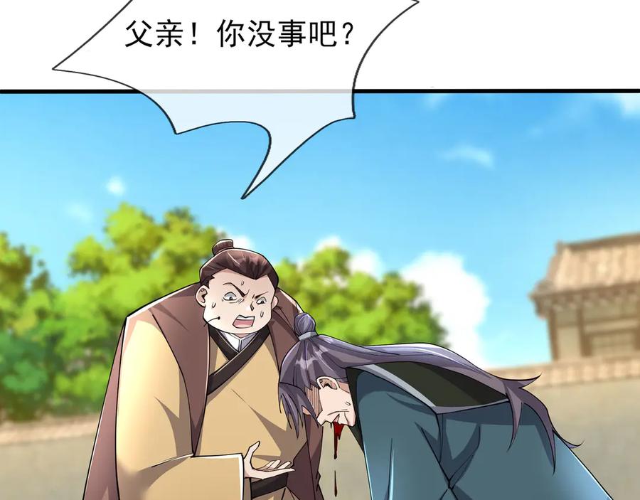 《沉睡万古：出世横推诸天》第107话 以小治老！ 第55页