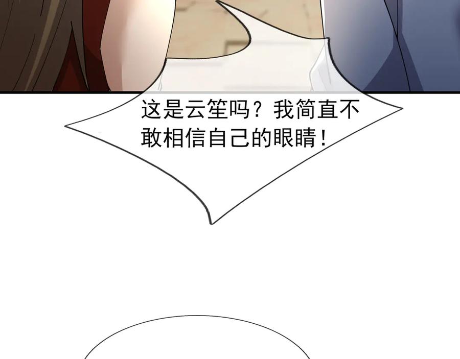 《沉睡万古：出世横推诸天》第107话 以小治老！ 第59页
