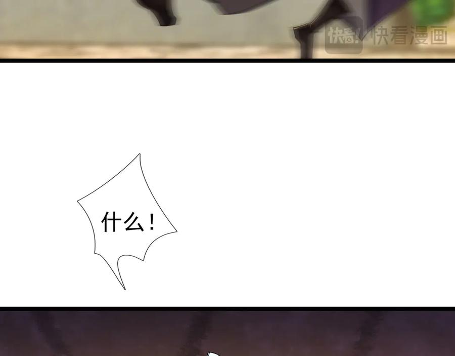 《沉睡万古：出世横推诸天》第107话 以小治老！ 第107页