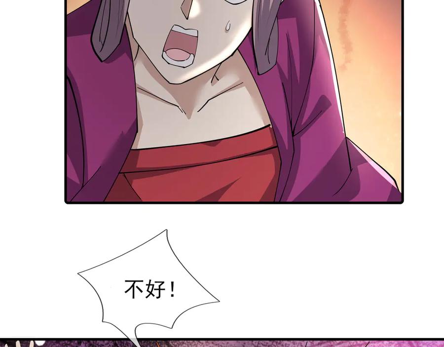 《沉睡万古：出世横推诸天》第107话 以小治老！ 第52页