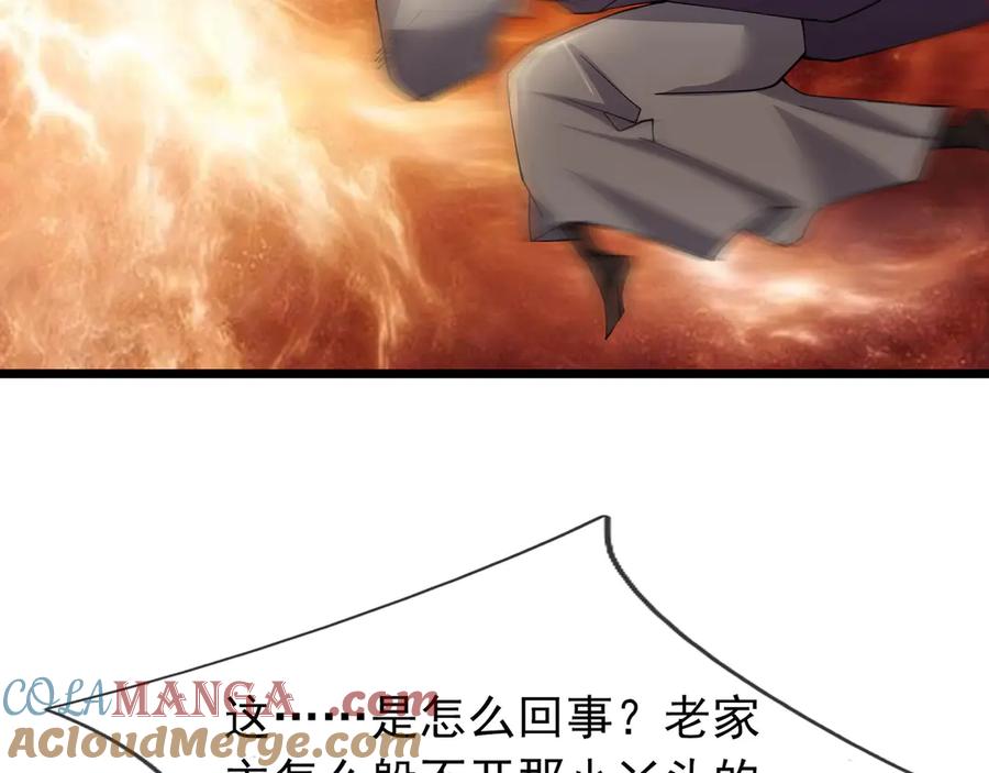 《沉睡万古：出世横推诸天》第107话 以小治老！ 第113页