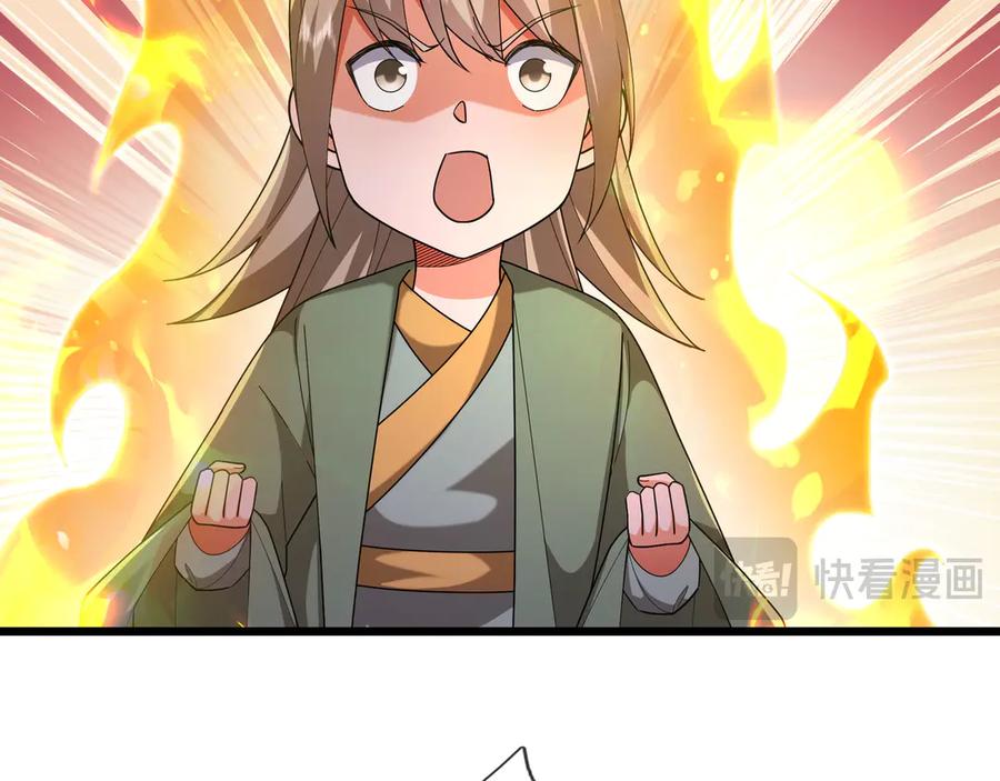 《沉睡万古：出世横推诸天》第107话 以小治老！ 第30页