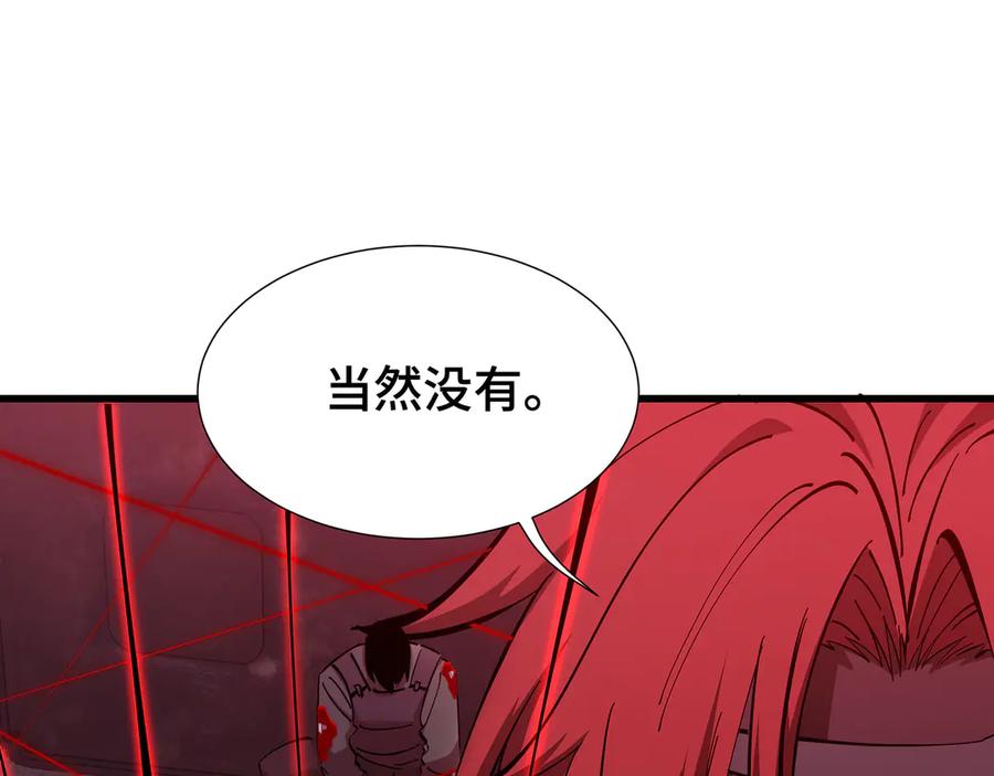 《异狱暴君：我的影子能无限进化》第10话 债有主 第144页