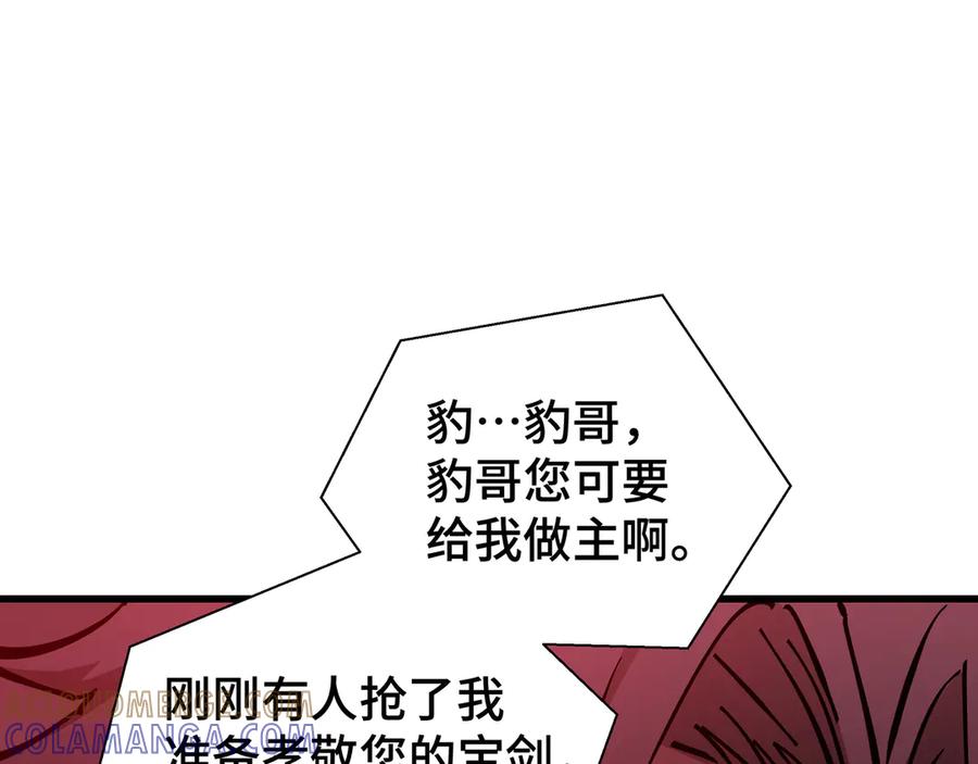 《异狱暴君：我的影子能无限进化》第10话 债有主 第137页