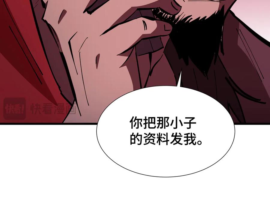 《异狱暴君：我的影子能无限进化》第10话 债有主 第139页