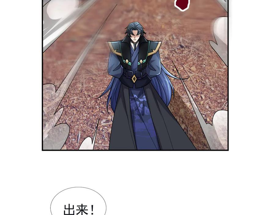 《沉睡万古：出世横推诸天》第110话 蓝衣符，有问题！ 第28页