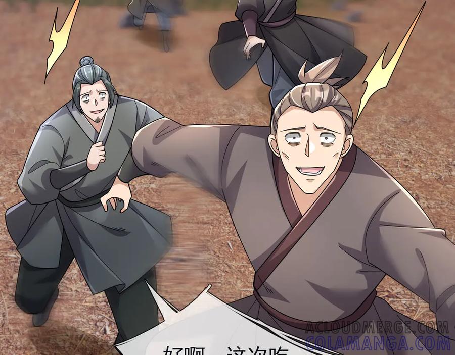 《沉睡万古：出世横推诸天》第110话 蓝衣符，有问题！ 第37页