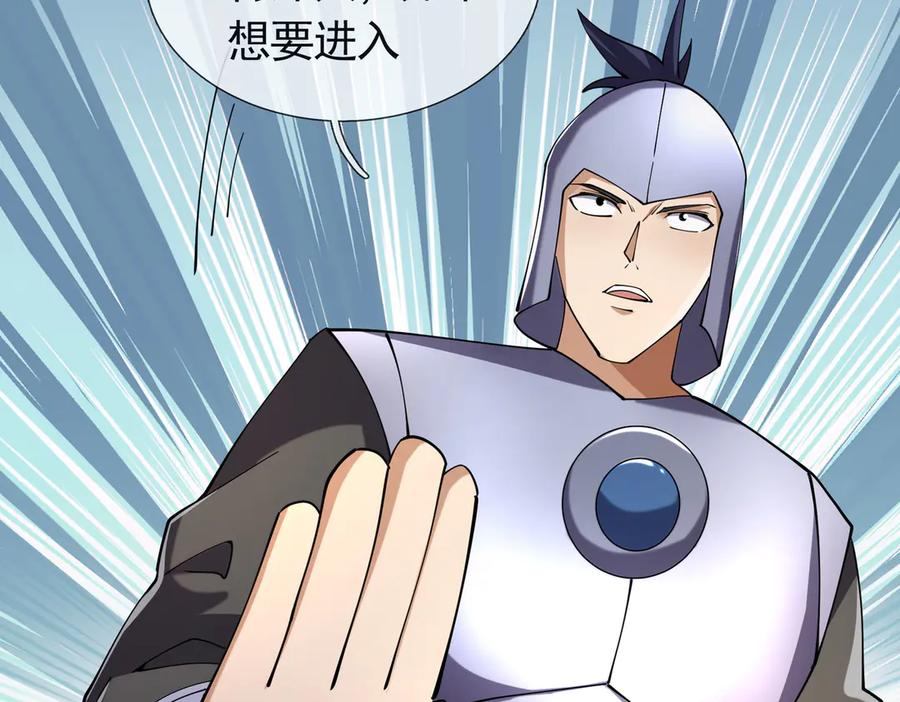 《沉睡万古：出世横推诸天》第110话 蓝衣符，有问题！ 第8页