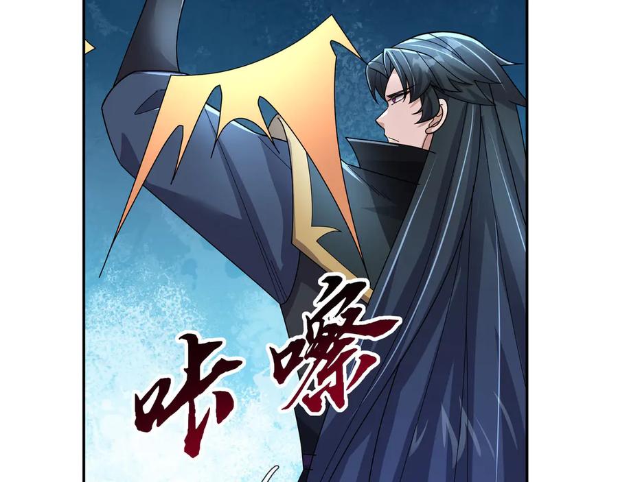 《沉睡万古：出世横推诸天》第110话 蓝衣符，有问题！ 第31页