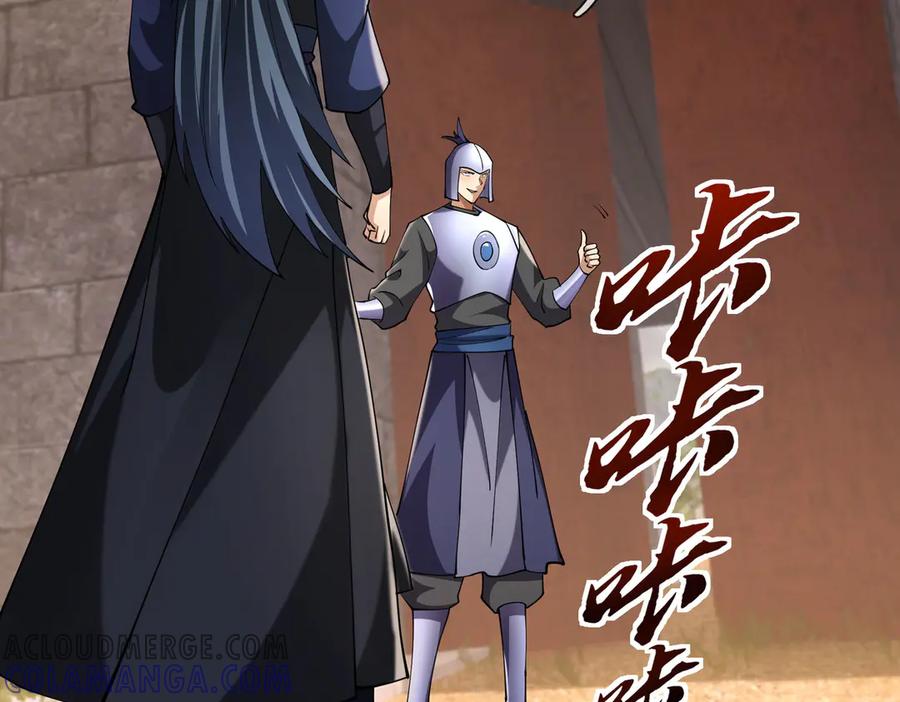 《沉睡万古：出世横推诸天》第110话 蓝衣符，有问题！ 第25页