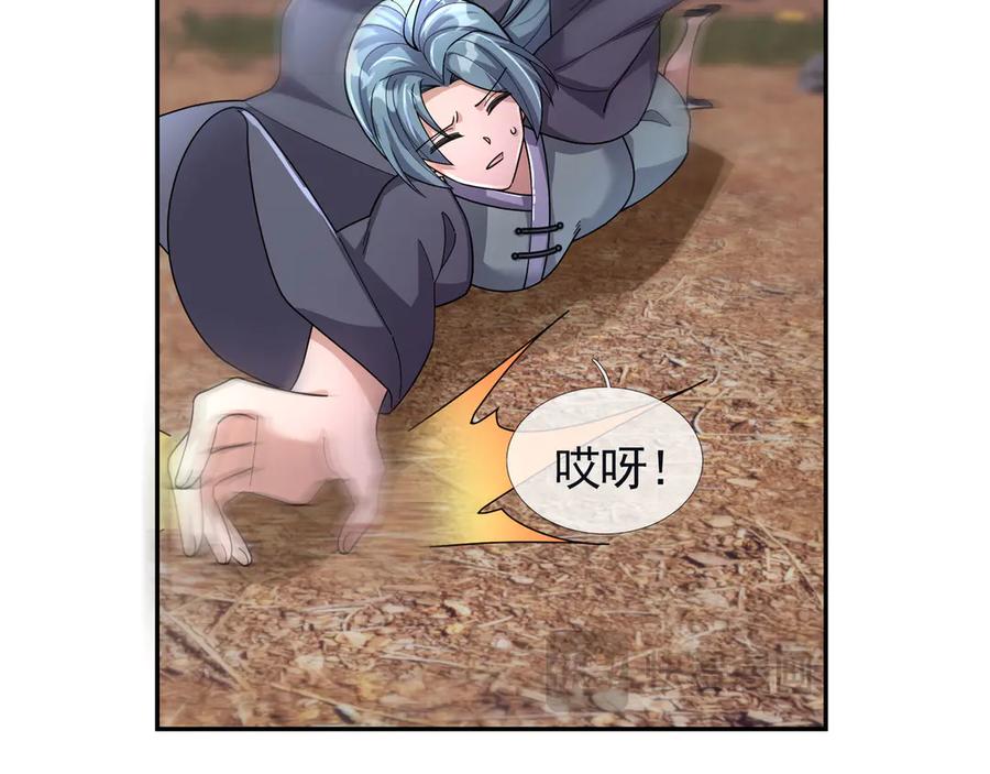 《沉睡万古：出世横推诸天》第110话 蓝衣符，有问题！ 第39页