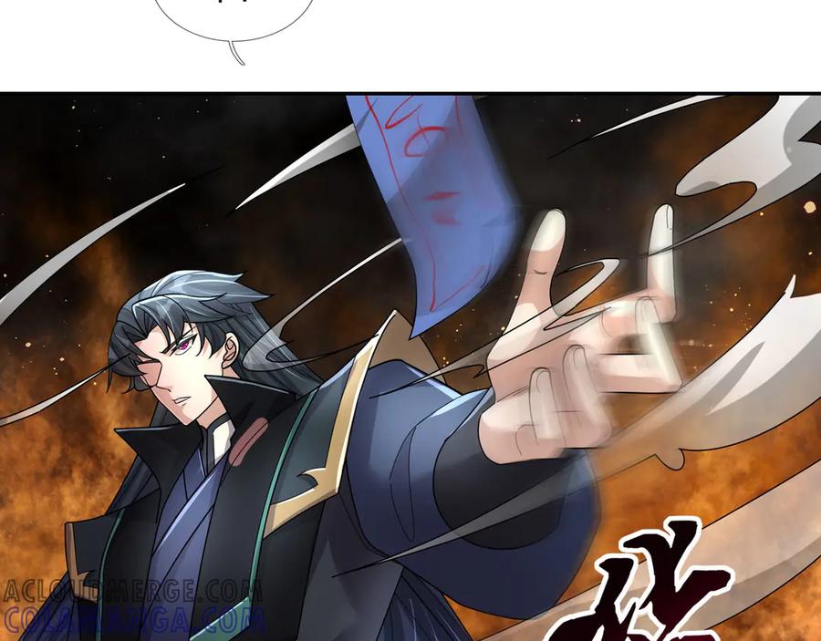 《沉睡万古：出世横推诸天》第110话 蓝衣符，有问题！ 第29页