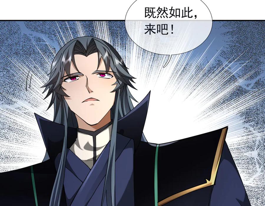 《沉睡万古：出世横推诸天》第110话 蓝衣符，有问题！ 第20页