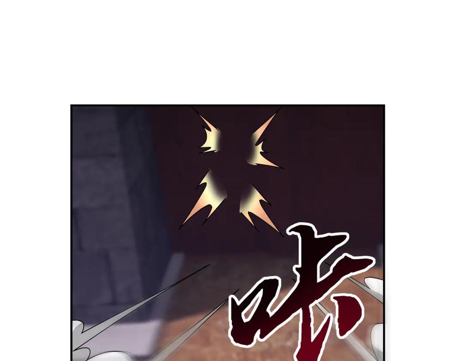 《沉睡万古：出世横推诸天》第110话 蓝衣符，有问题！ 第27页