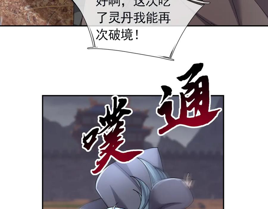 《沉睡万古：出世横推诸天》第110话 蓝衣符，有问题！ 第38页