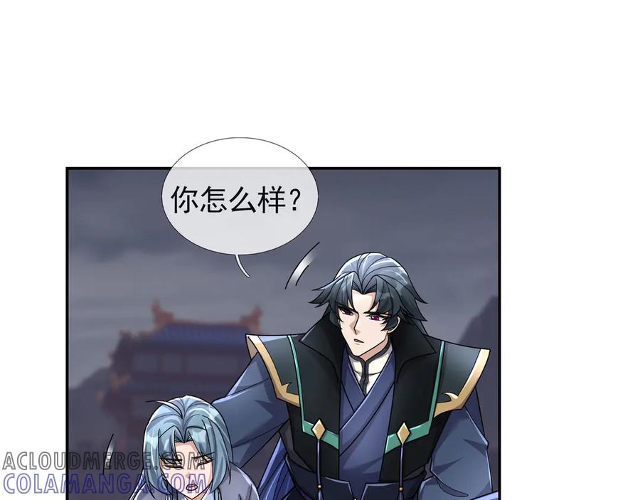 《沉睡万古：出世横推诸天》第110话 蓝衣符，有问题！ 第41页