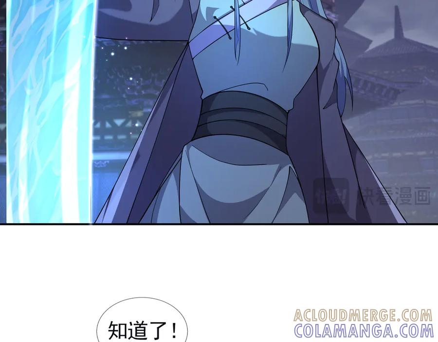 《沉睡万古：出世横推诸天》第111话 仙经狂吸灵力！ 第65页