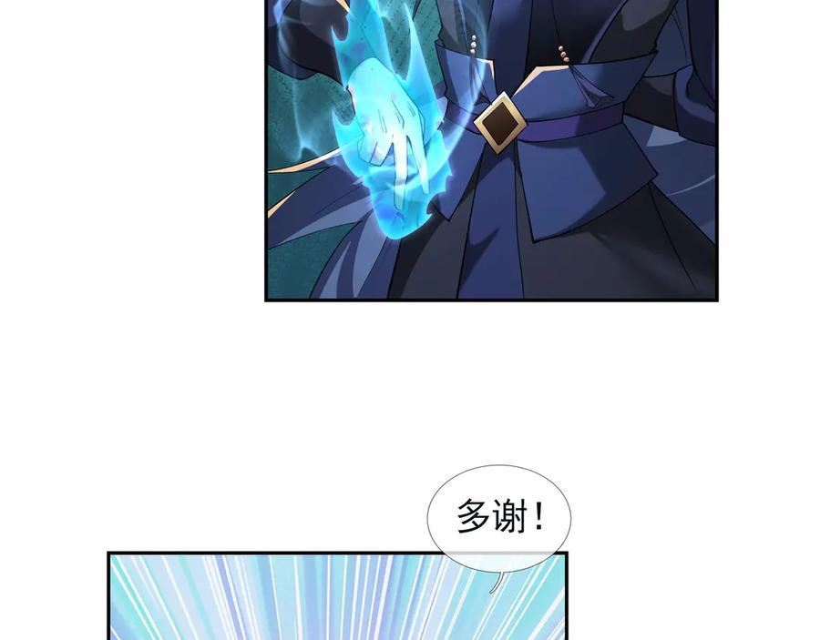 《沉睡万古：出世横推诸天》第111话 仙经狂吸灵力！ 第42页