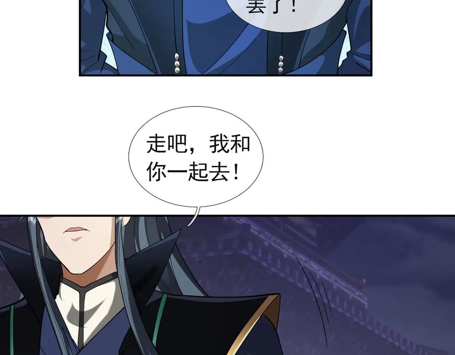 《沉睡万古：出世横推诸天》第111话 仙经狂吸灵力！ 第55页