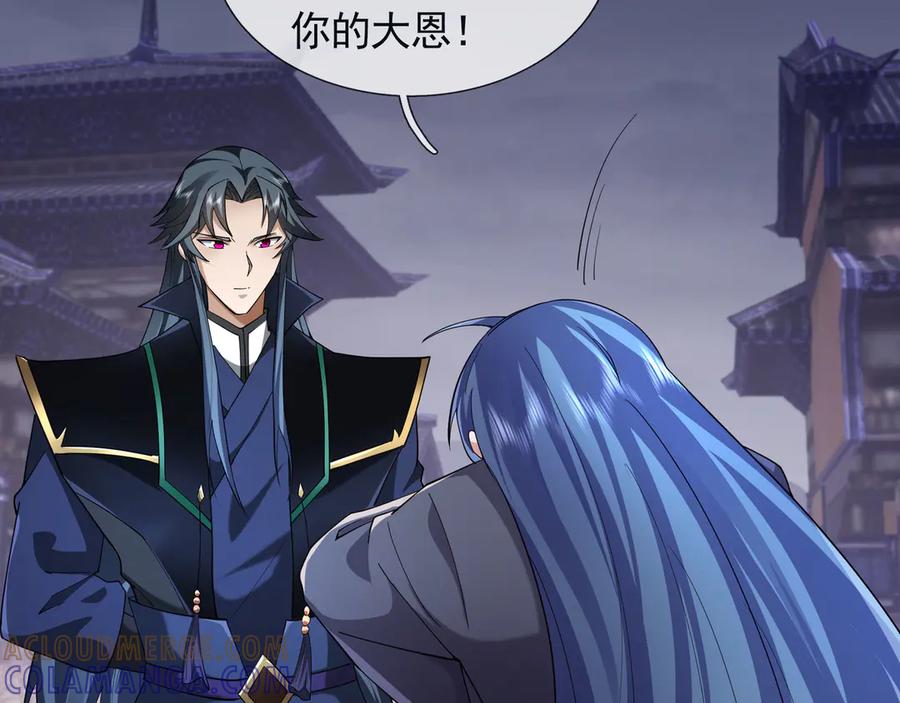 《沉睡万古：出世横推诸天》第111话 仙经狂吸灵力！ 第49页