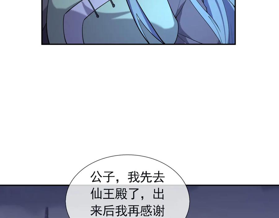 《沉睡万古：出世横推诸天》第111话 仙经狂吸灵力！ 第48页