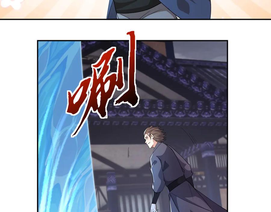《沉睡万古：出世横推诸天》第111话 仙经狂吸灵力！ 第62页