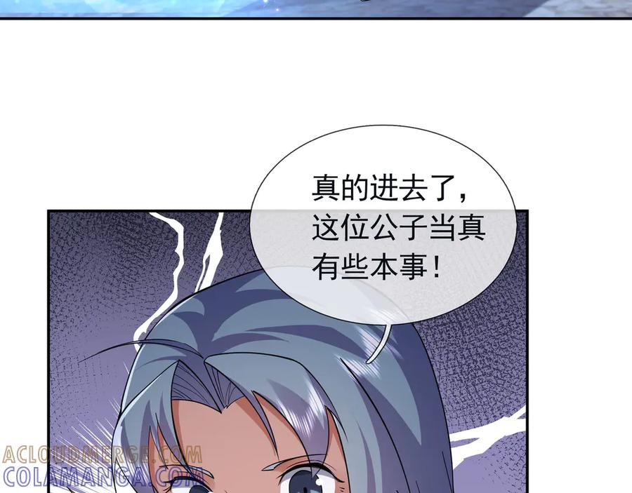 《沉睡万古：出世横推诸天》第111话 仙经狂吸灵力！ 第69页