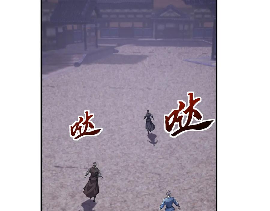 《沉睡万古：出世横推诸天》第111话 仙经狂吸灵力！ 第59页