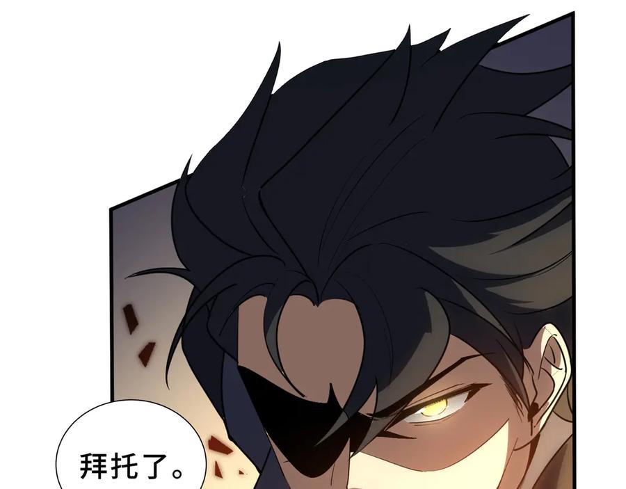《我契约了我自己》第105话 弑君 第71页