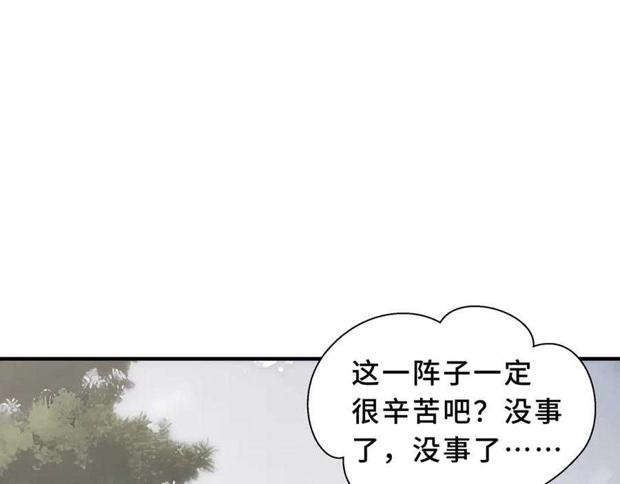 《我契约了我自己》第105话 弑君 第104页